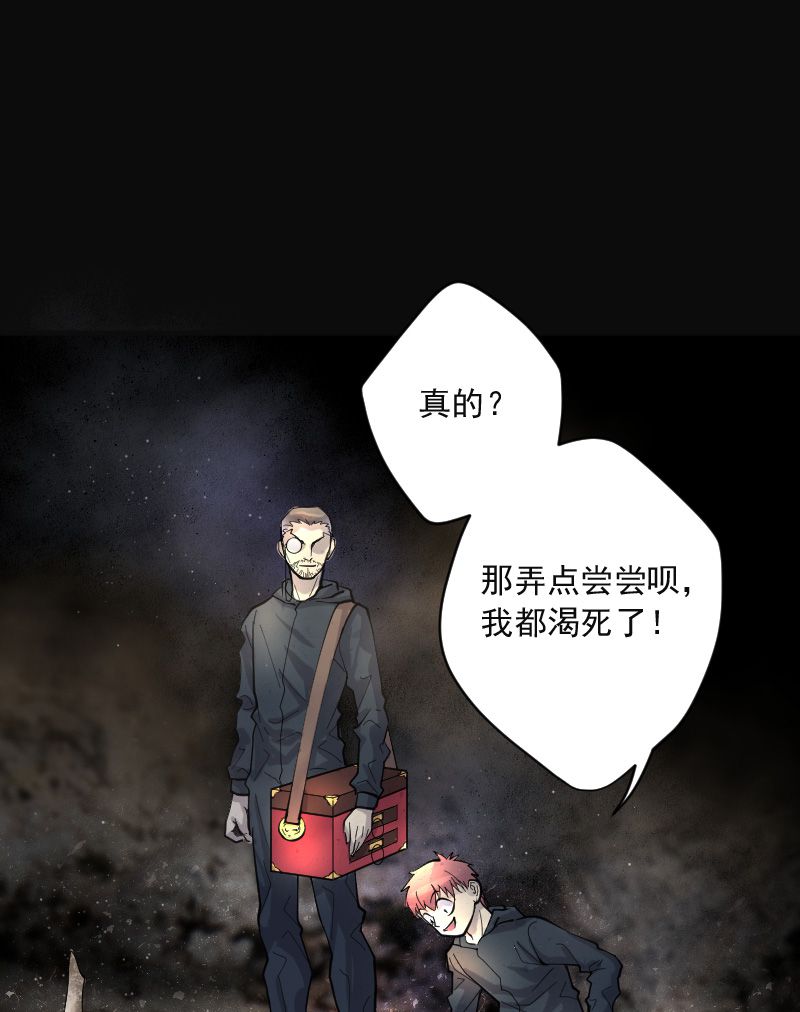 《剃头匠》漫画最新章节第204话免费下拉式在线观看章节第【31】张图片