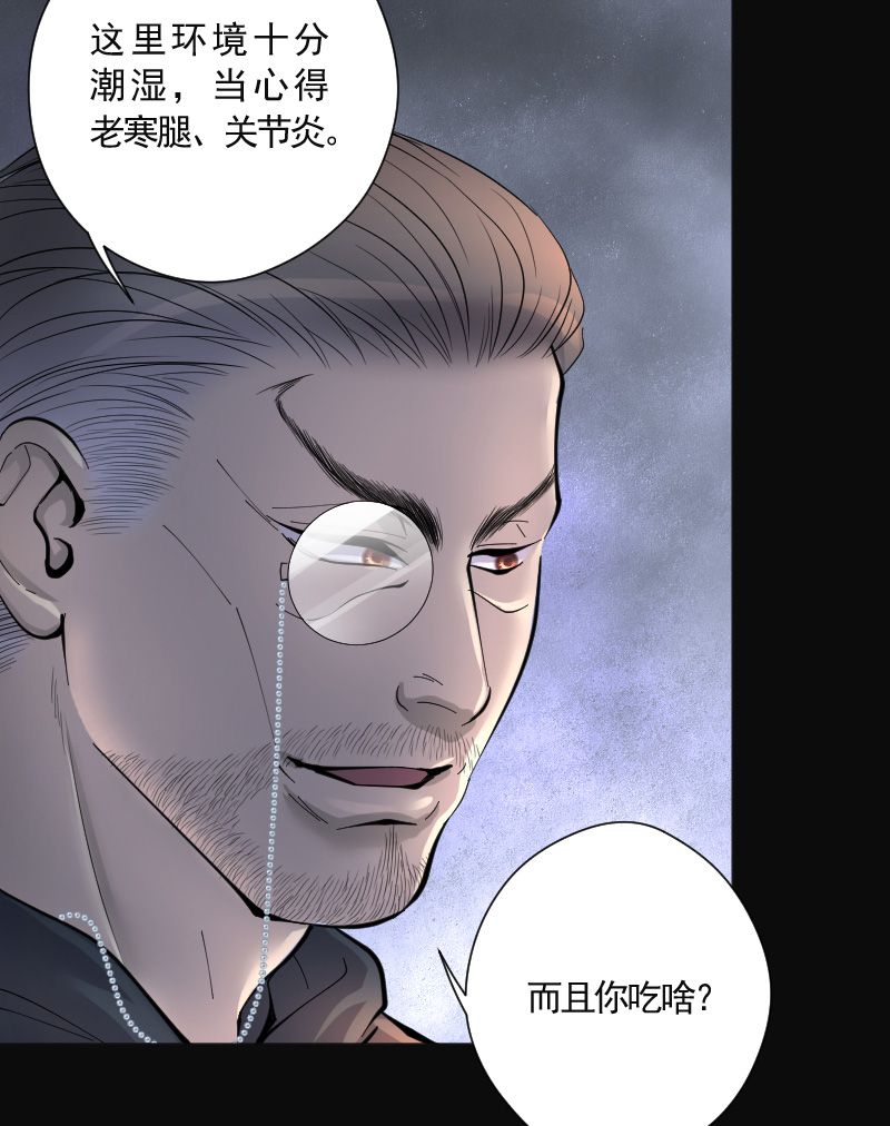 《剃头匠》漫画最新章节第204话免费下拉式在线观看章节第【26】张图片