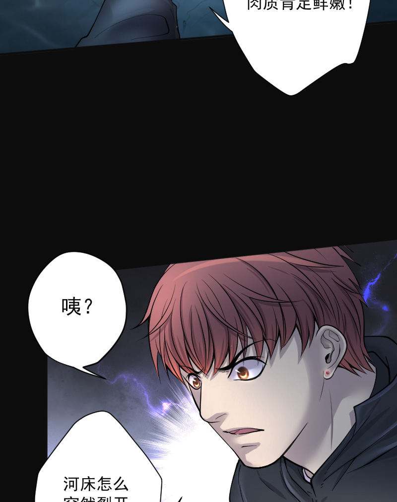 《剃头匠》漫画最新章节第204话免费下拉式在线观看章节第【23】张图片