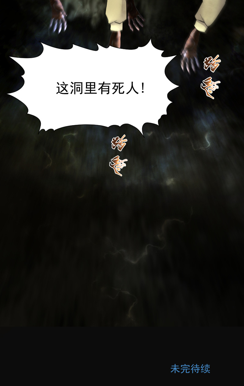 《剃头匠》漫画最新章节第204话免费下拉式在线观看章节第【1】张图片