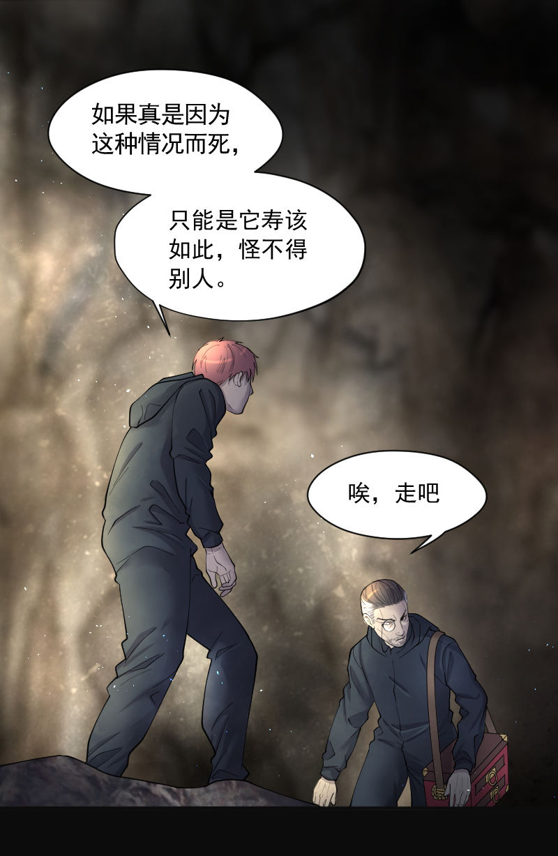 《剃头匠》漫画最新章节第205话免费下拉式在线观看章节第【14】张图片