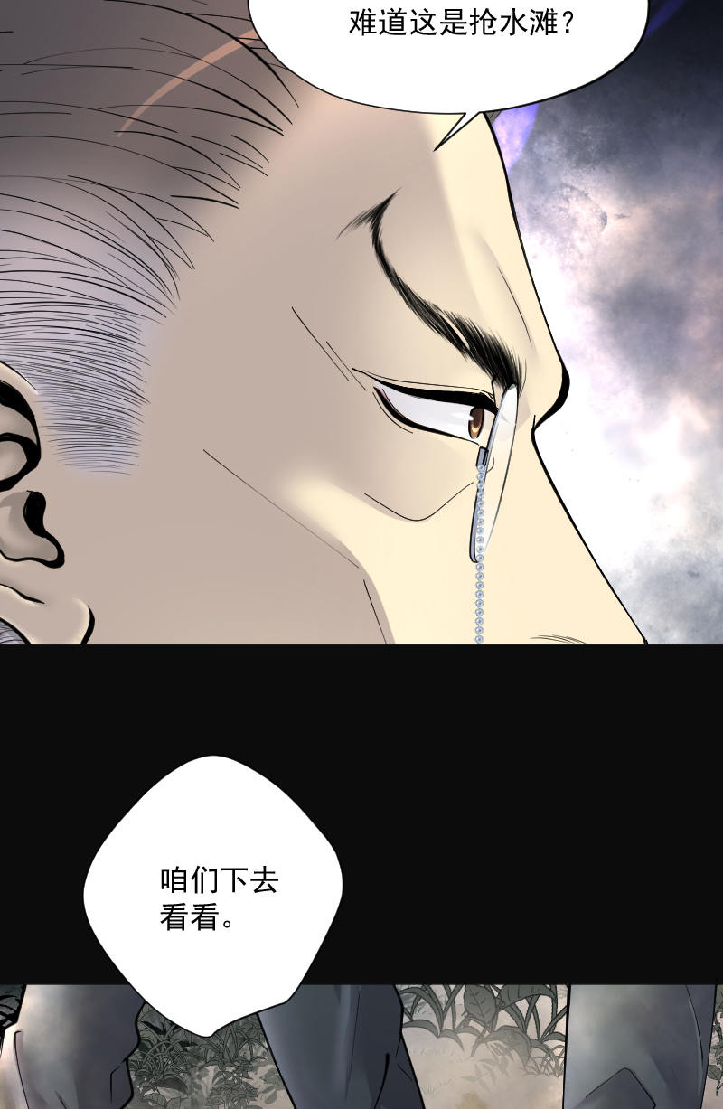 《剃头匠》漫画最新章节第205话免费下拉式在线观看章节第【8】张图片