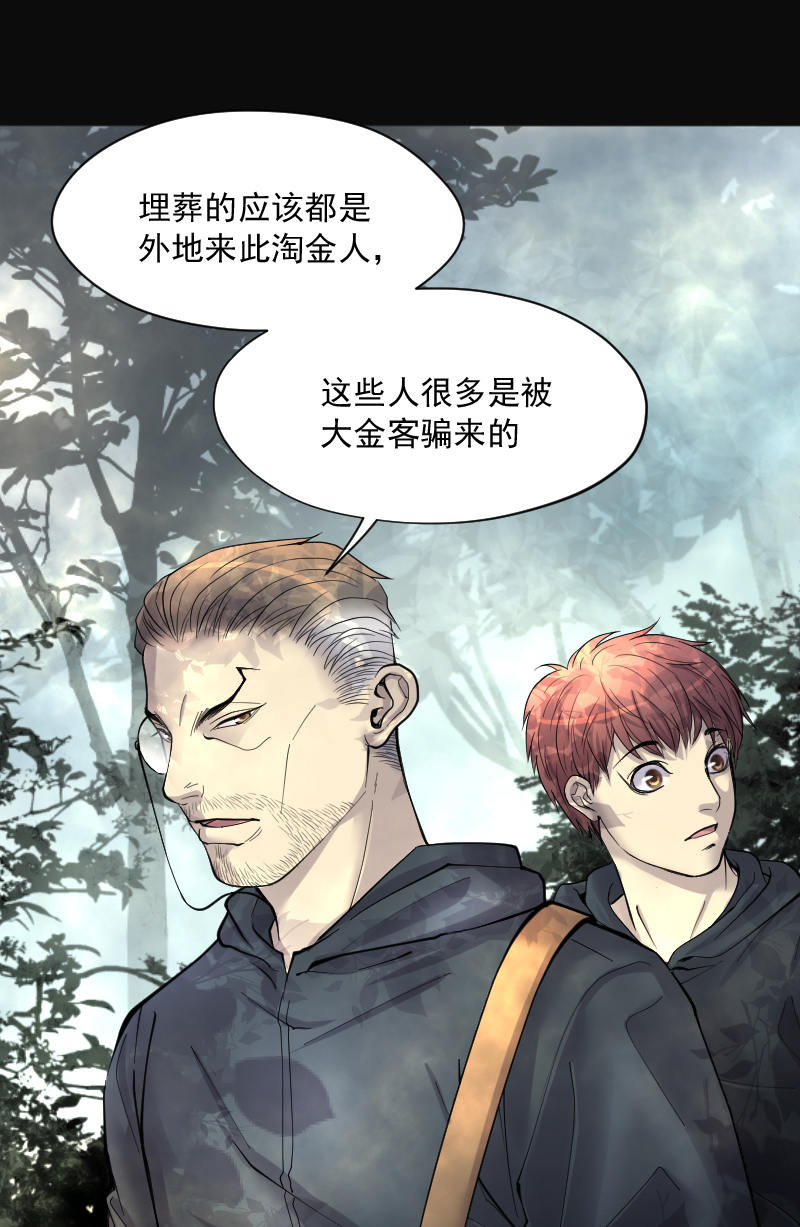 《剃头匠》漫画最新章节第205话免费下拉式在线观看章节第【5】张图片