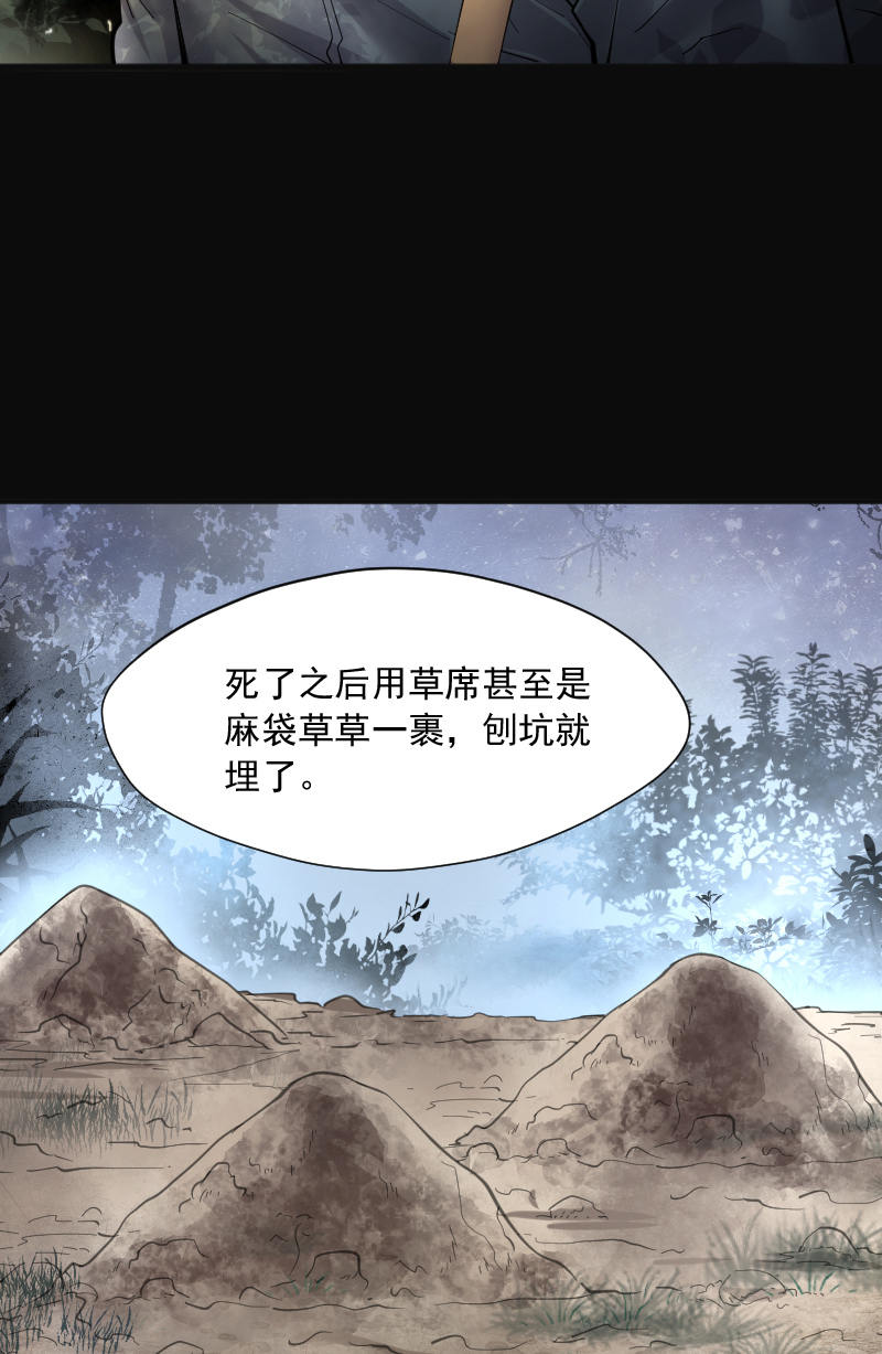 《剃头匠》漫画最新章节第205话免费下拉式在线观看章节第【4】张图片