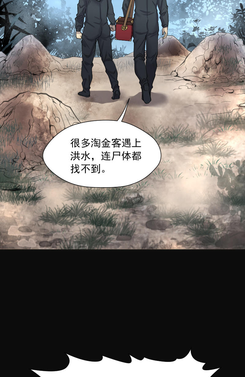 《剃头匠》漫画最新章节第205话免费下拉式在线观看章节第【2】张图片