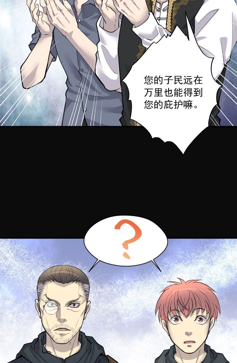 《剃头匠》漫画最新章节第206话免费下拉式在线观看章节第【25】张图片