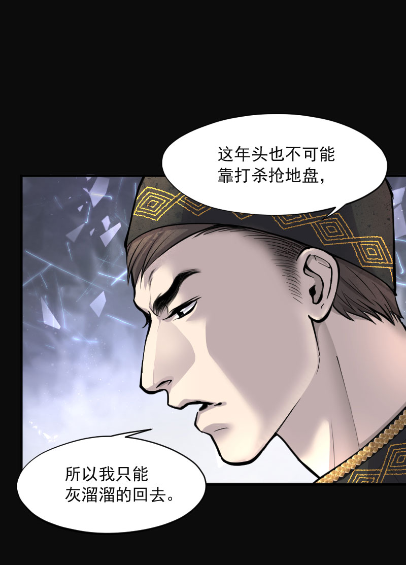 《剃头匠》漫画最新章节第206话免费下拉式在线观看章节第【8】张图片