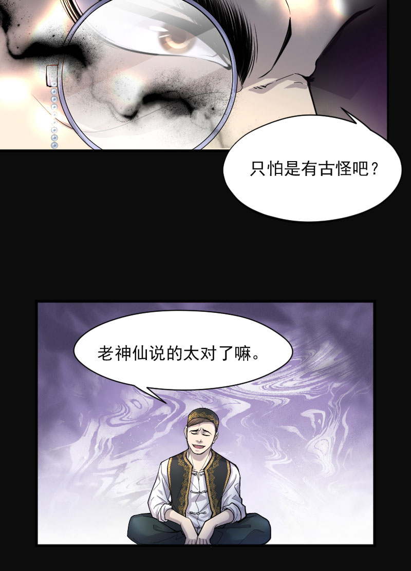 《剃头匠》漫画最新章节第206话免费下拉式在线观看章节第【4】张图片