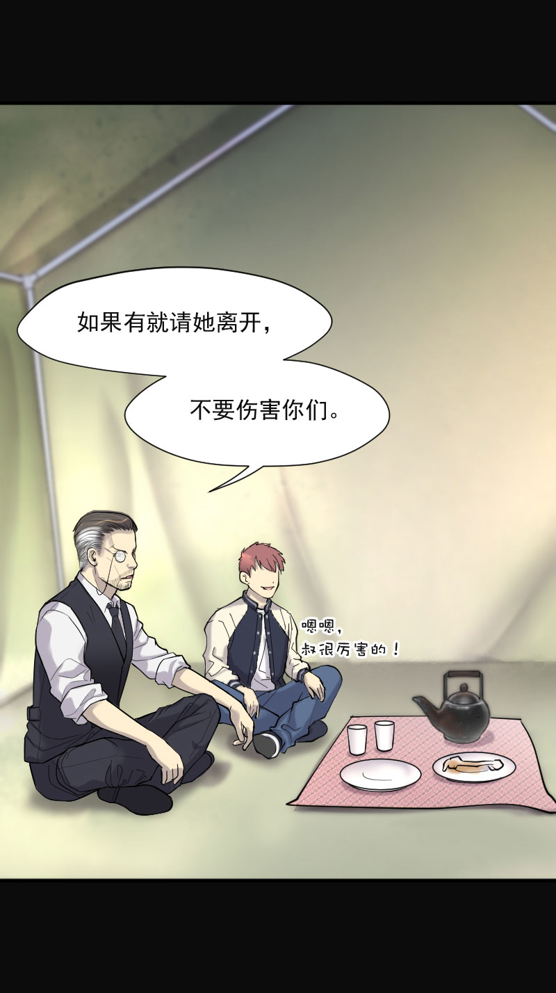 《剃头匠》漫画最新章节第207话免费下拉式在线观看章节第【18】张图片