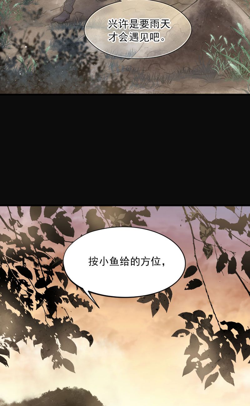 《剃头匠》漫画最新章节第207话免费下拉式在线观看章节第【14】张图片