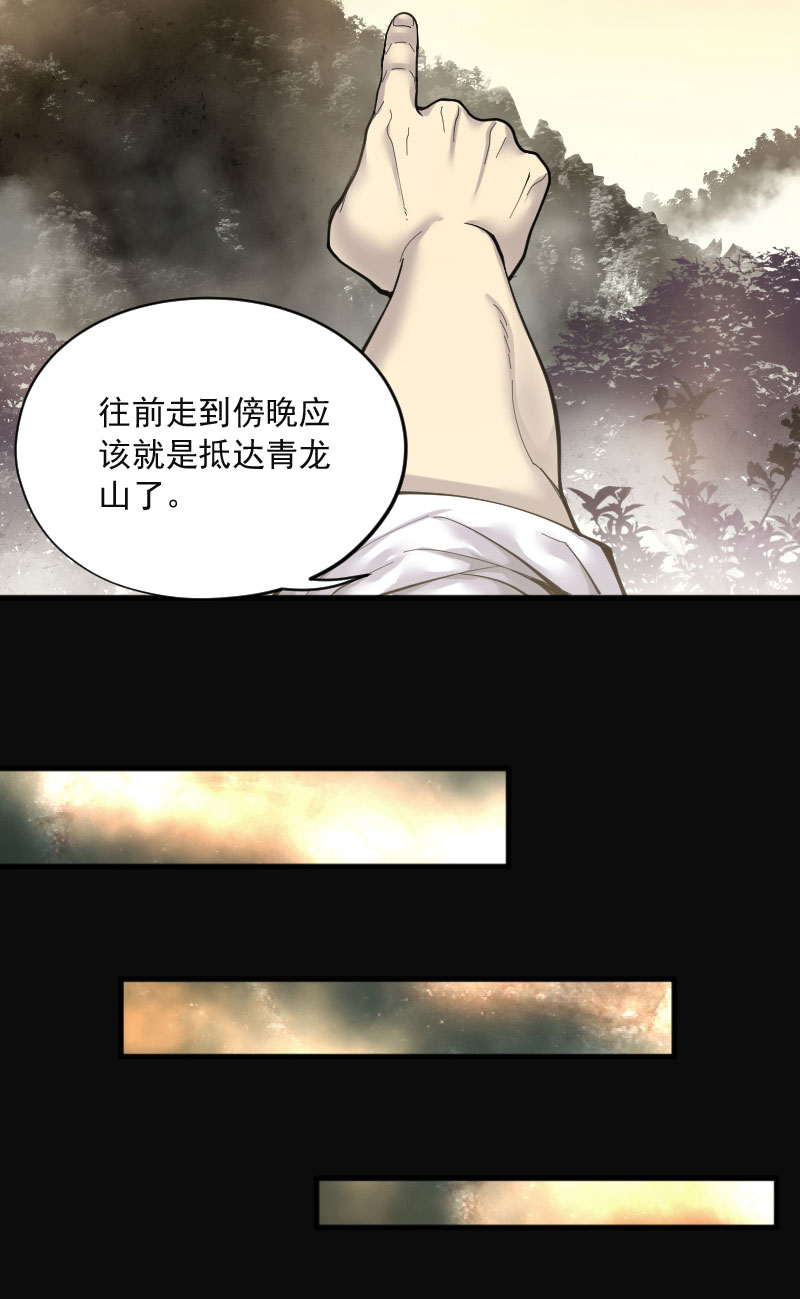 《剃头匠》漫画最新章节第207话免费下拉式在线观看章节第【13】张图片