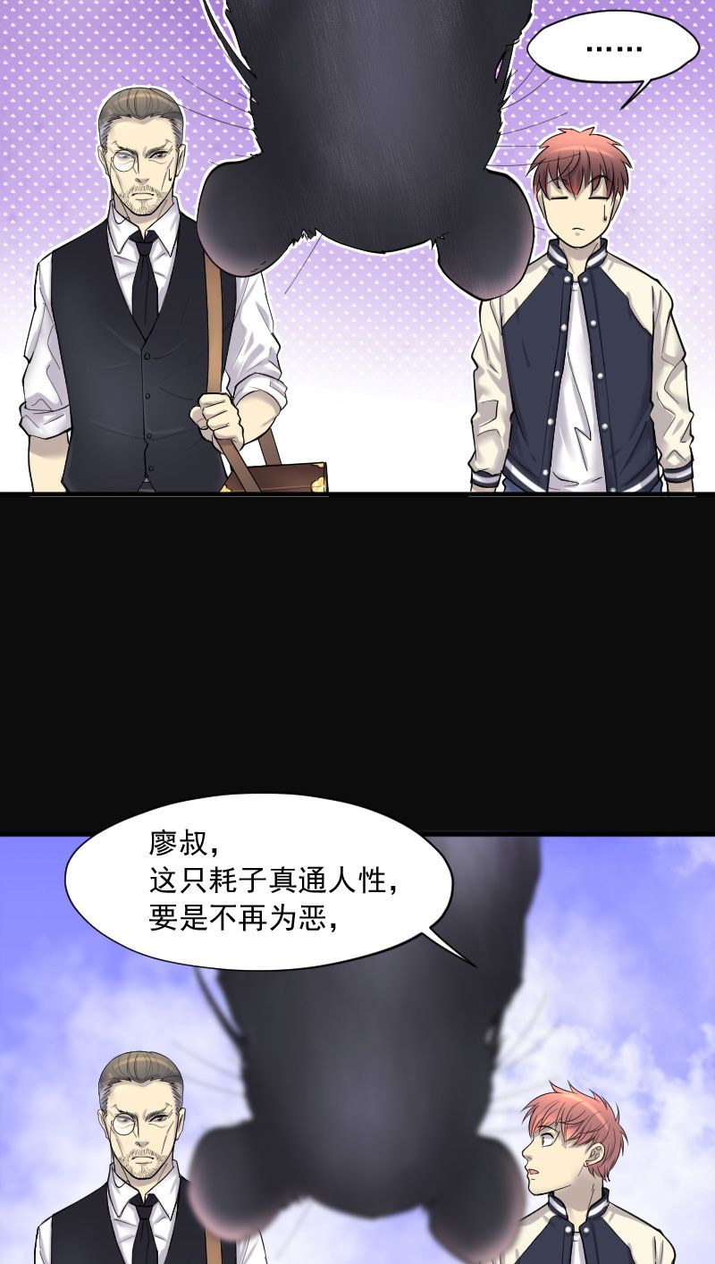 《剃头匠》漫画最新章节第208话免费下拉式在线观看章节第【15】张图片