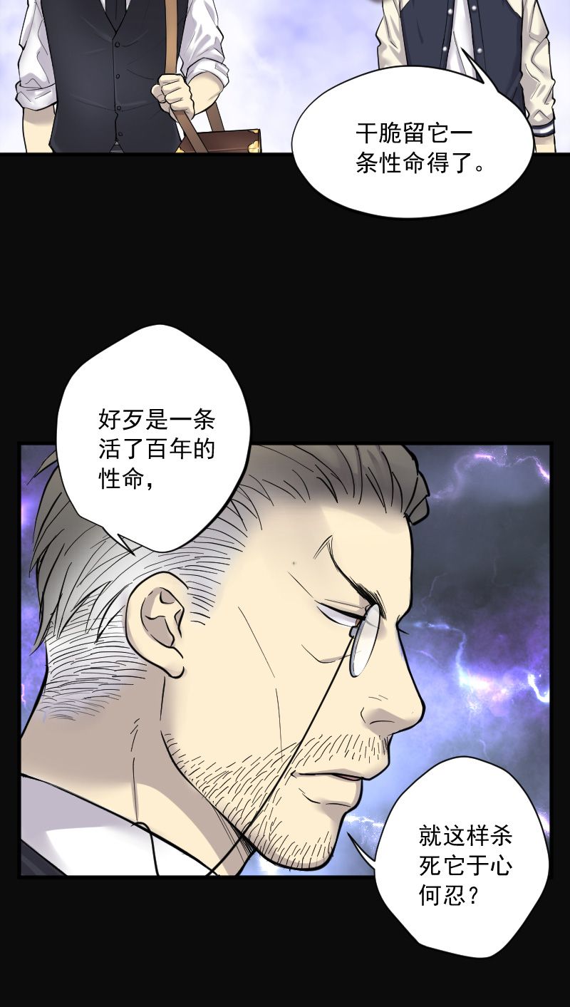 《剃头匠》漫画最新章节第208话免费下拉式在线观看章节第【14】张图片