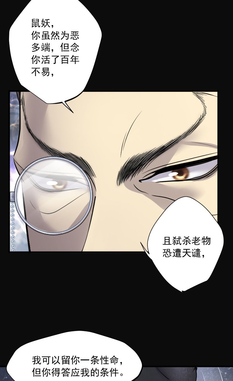 《剃头匠》漫画最新章节第208话免费下拉式在线观看章节第【10】张图片