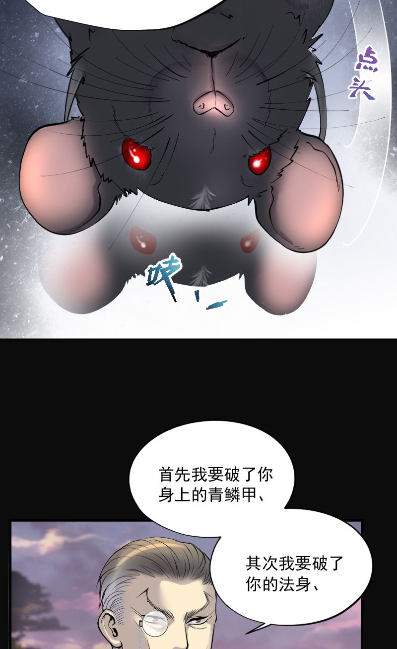 《剃头匠》漫画最新章节第208话免费下拉式在线观看章节第【9】张图片