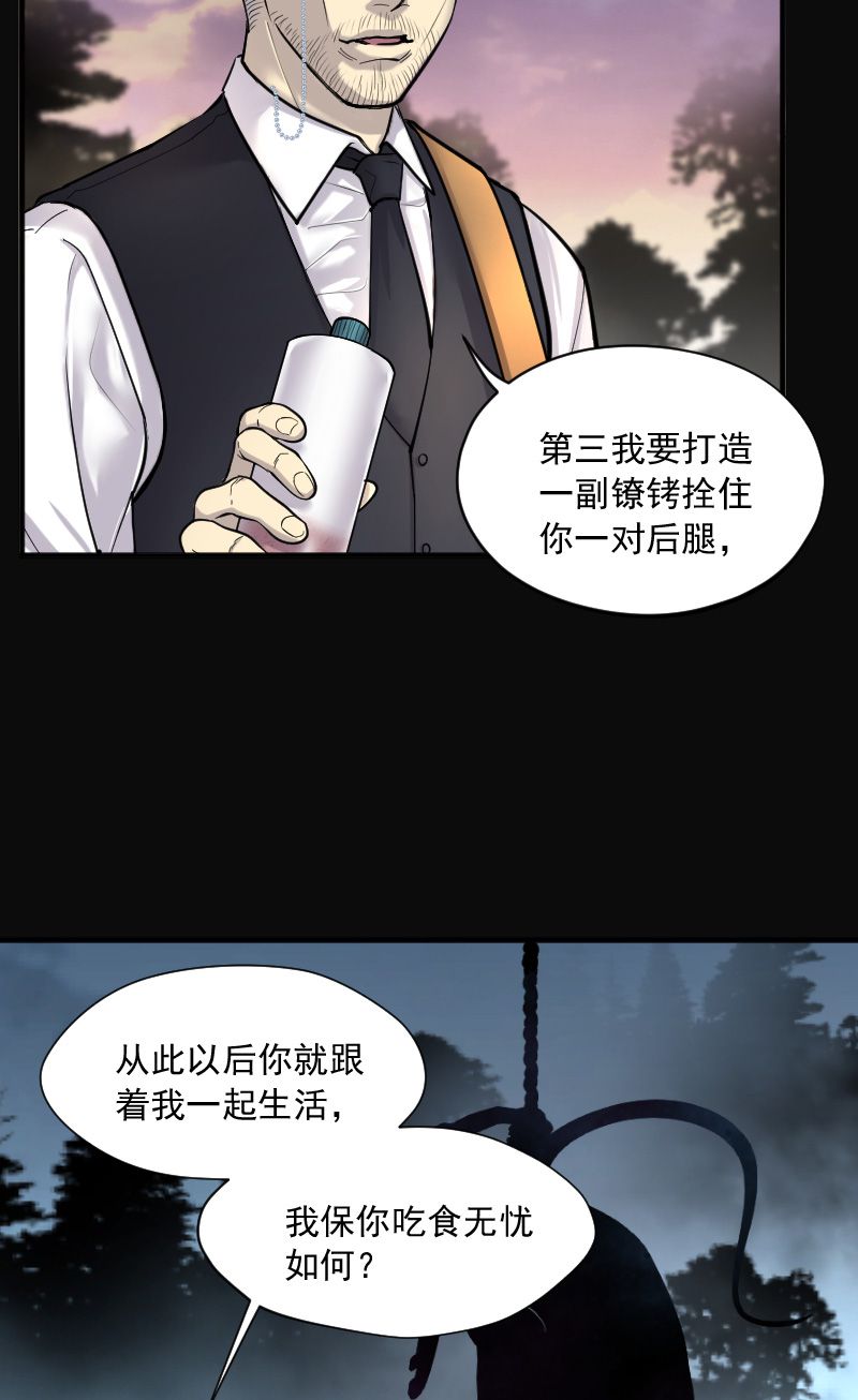 《剃头匠》漫画最新章节第208话免费下拉式在线观看章节第【8】张图片