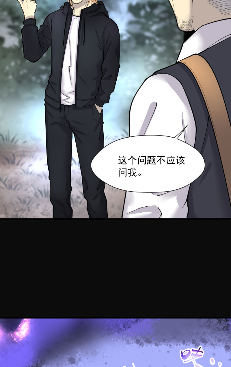 《剃头匠》漫画最新章节第209话免费下拉式在线观看章节第【24】张图片