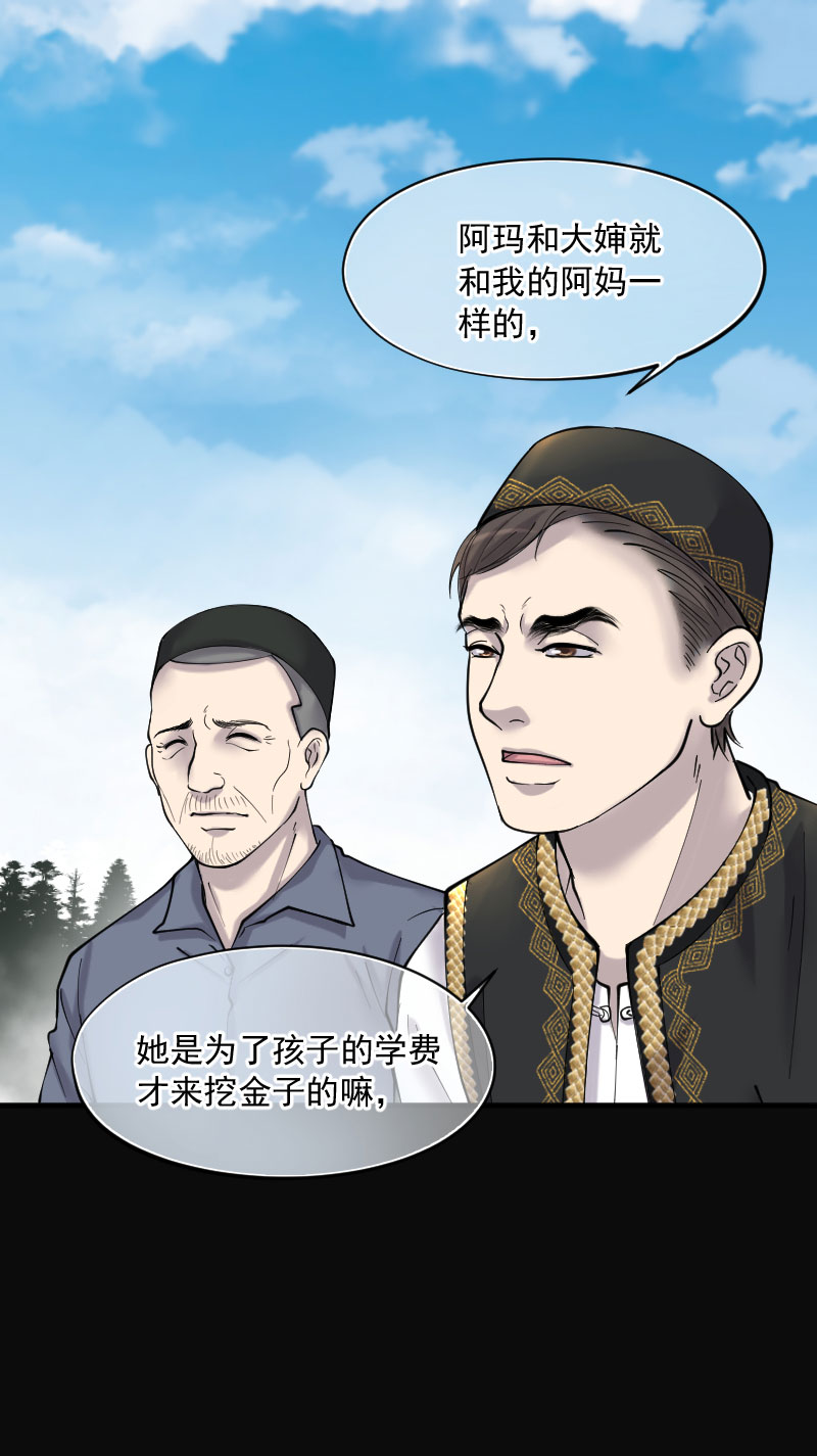 《剃头匠》漫画最新章节第209话免费下拉式在线观看章节第【9】张图片