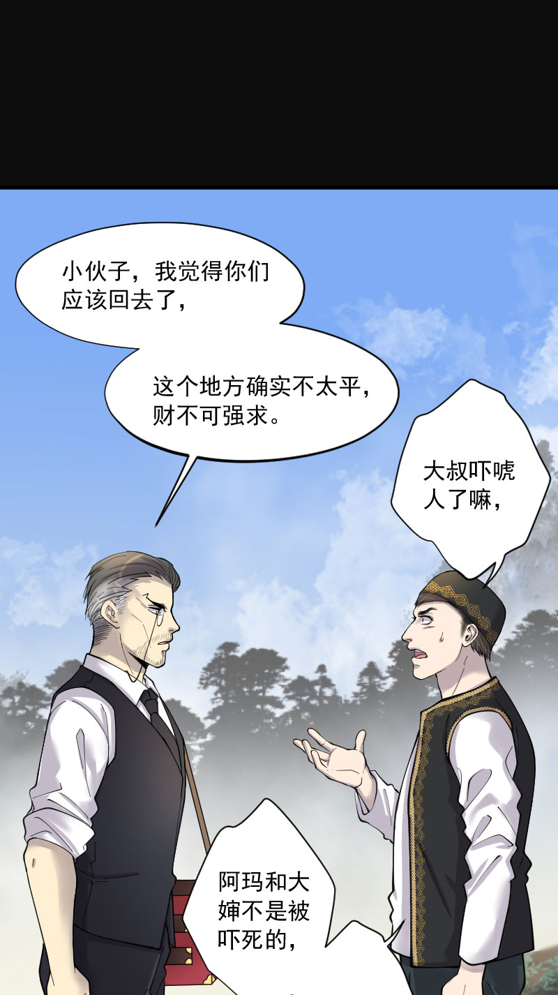 《剃头匠》漫画最新章节第209话免费下拉式在线观看章节第【6】张图片