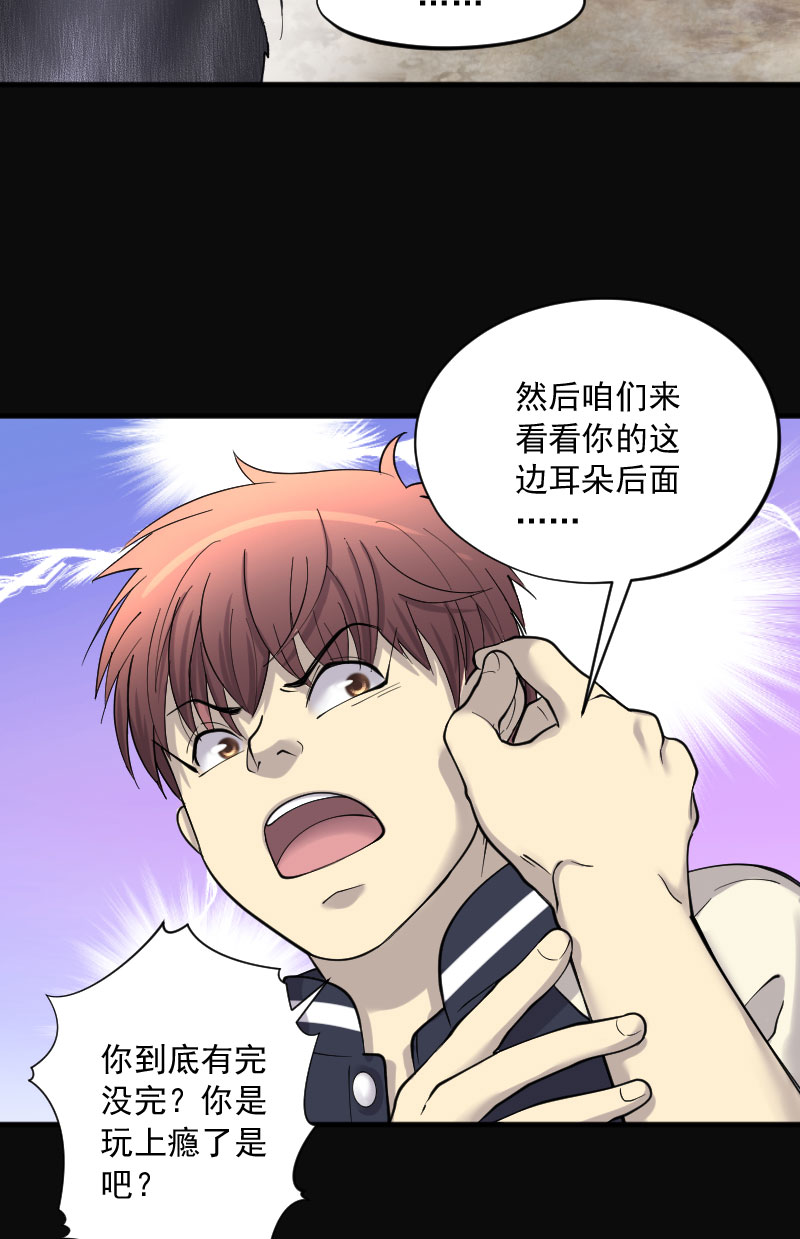 《剃头匠》漫画最新章节第210话免费下拉式在线观看章节第【13】张图片