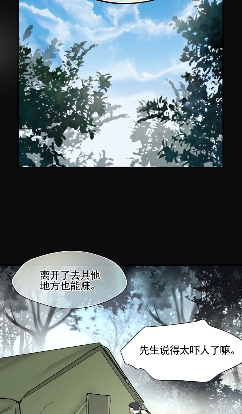 《剃头匠》漫画最新章节第210话免费下拉式在线观看章节第【5】张图片