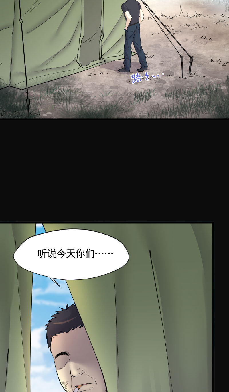 《剃头匠》漫画最新章节第210话免费下拉式在线观看章节第【4】张图片