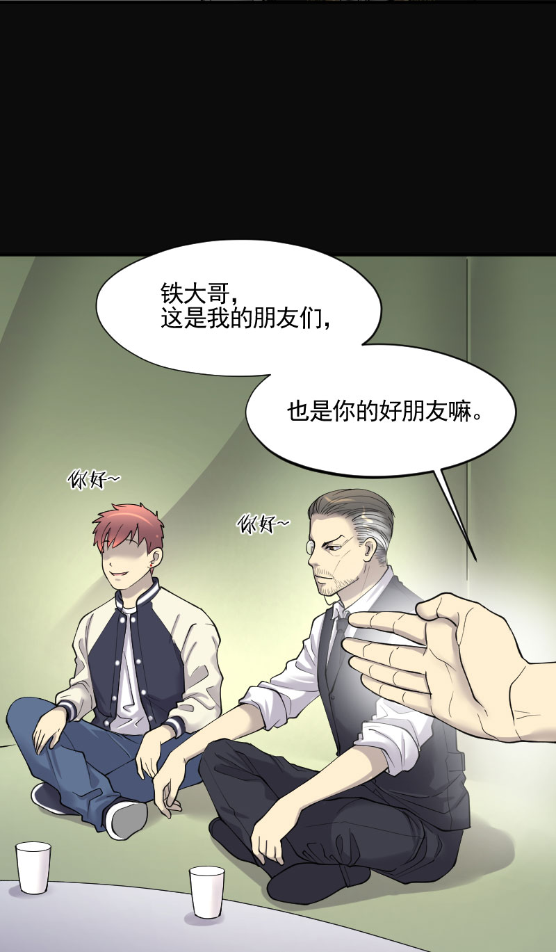 《剃头匠》漫画最新章节第210话免费下拉式在线观看章节第【2】张图片