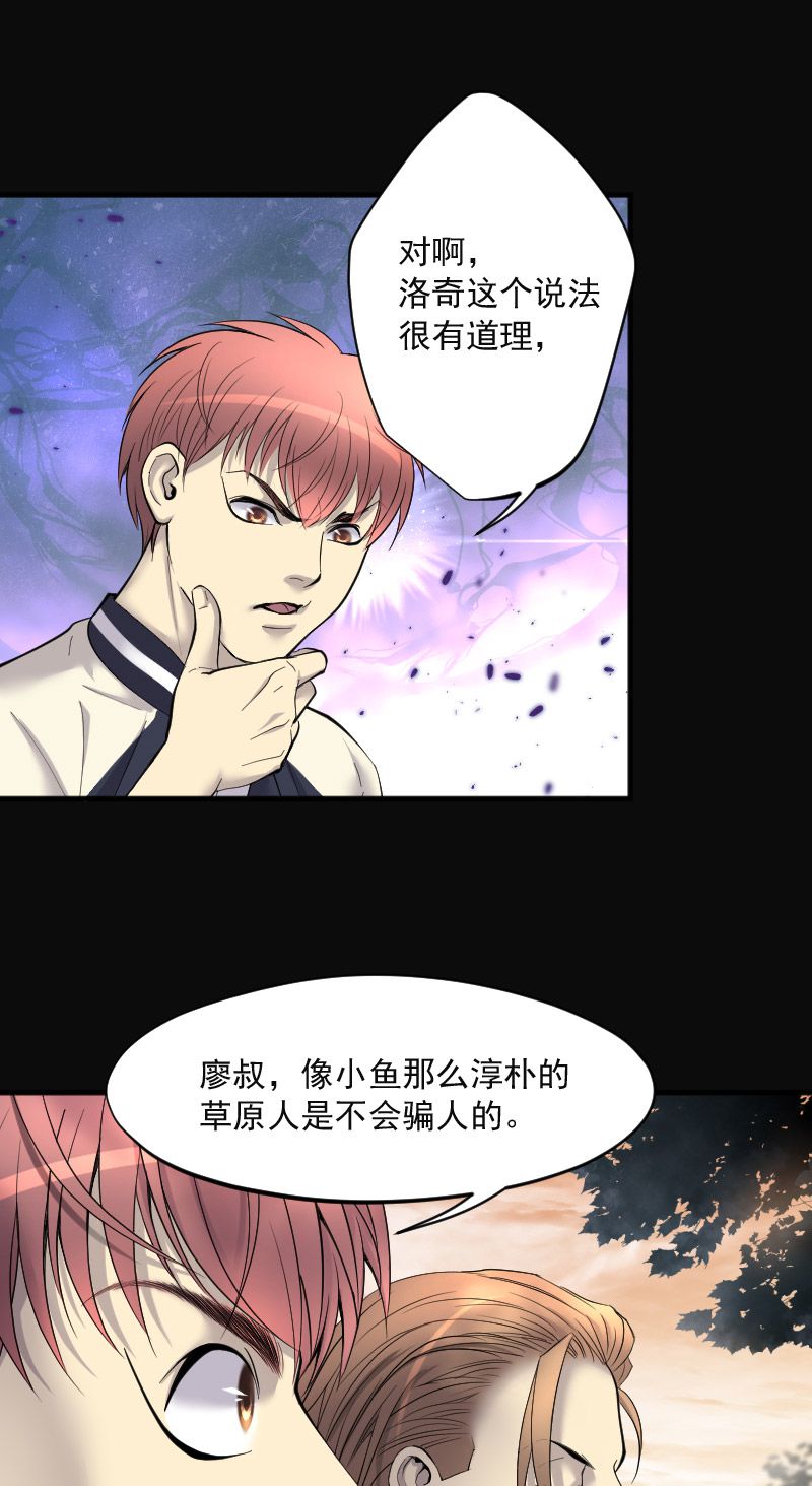 《剃头匠》漫画最新章节第211话免费下拉式在线观看章节第【21】张图片