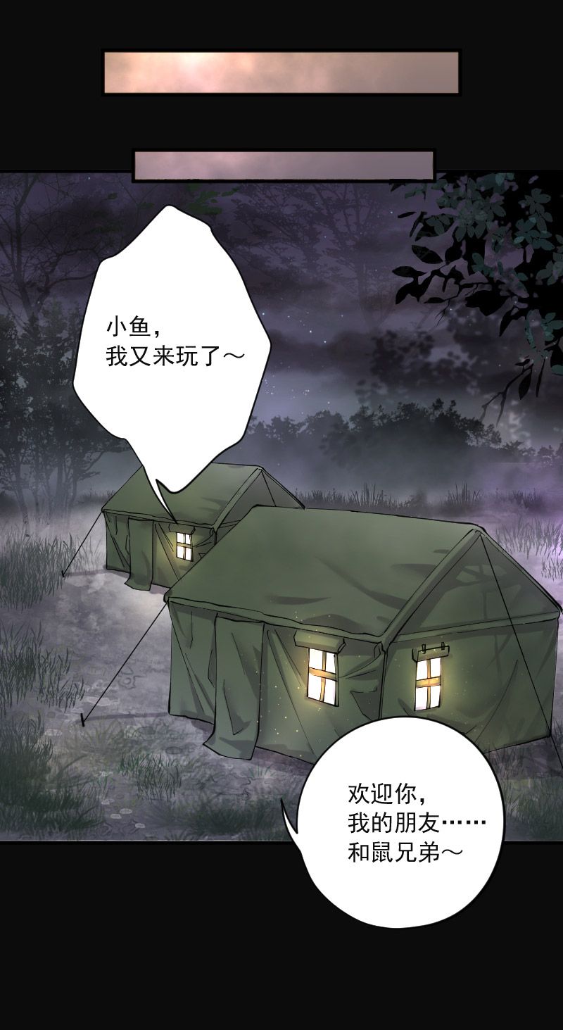 《剃头匠》漫画最新章节第211话免费下拉式在线观看章节第【17】张图片