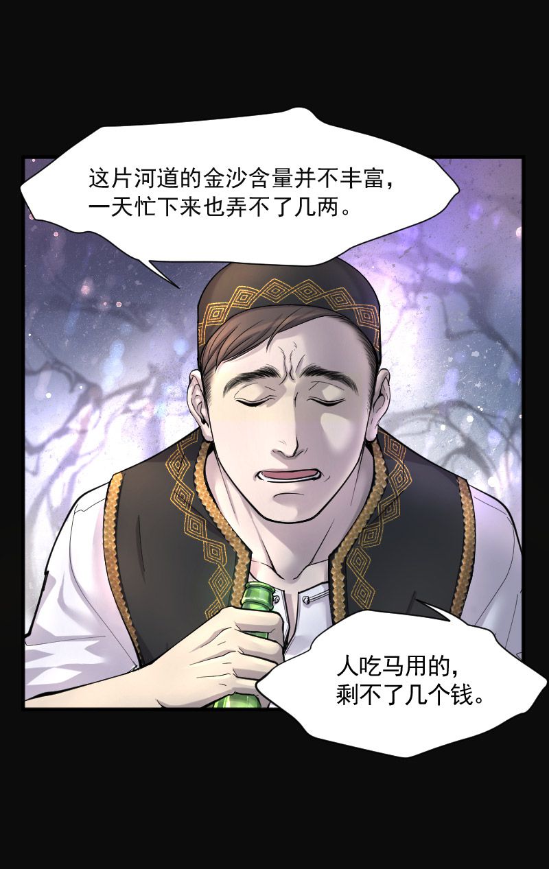 《剃头匠》漫画最新章节第211话免费下拉式在线观看章节第【15】张图片