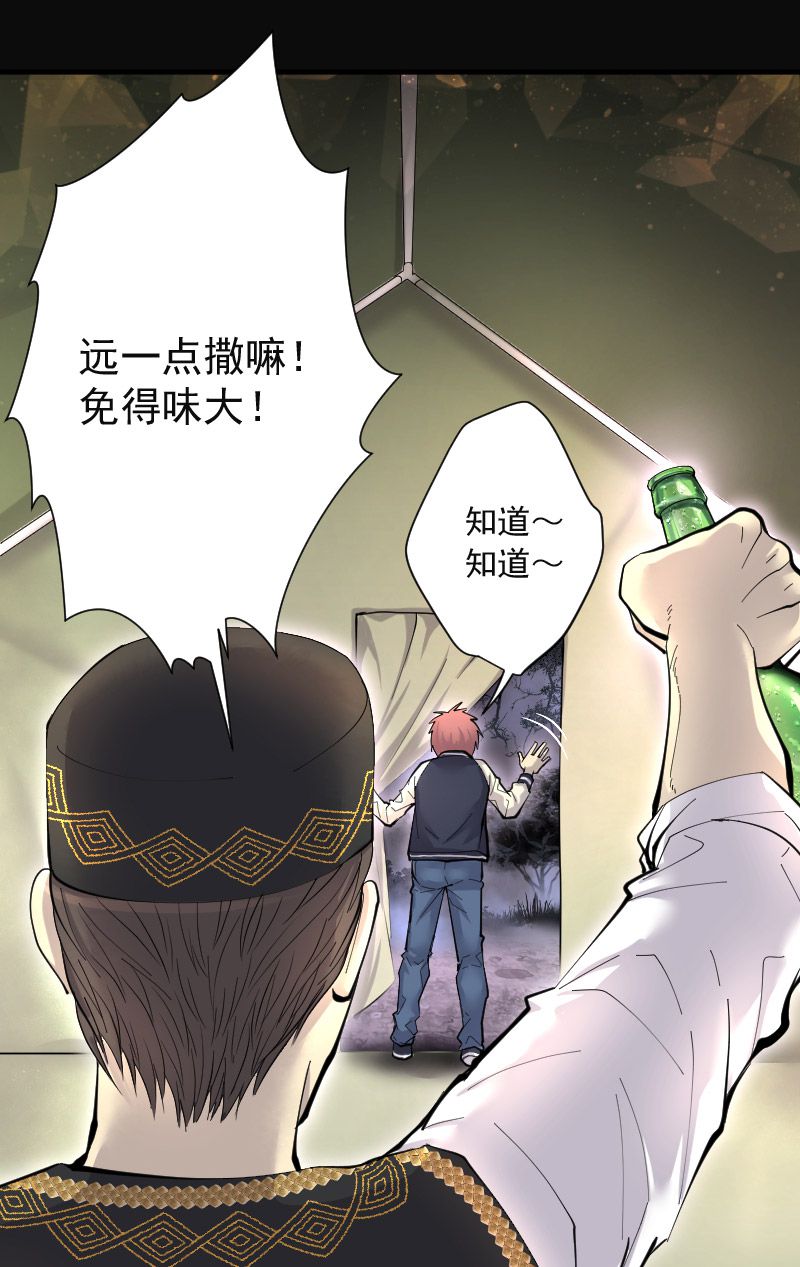 《剃头匠》漫画最新章节第211话免费下拉式在线观看章节第【12】张图片