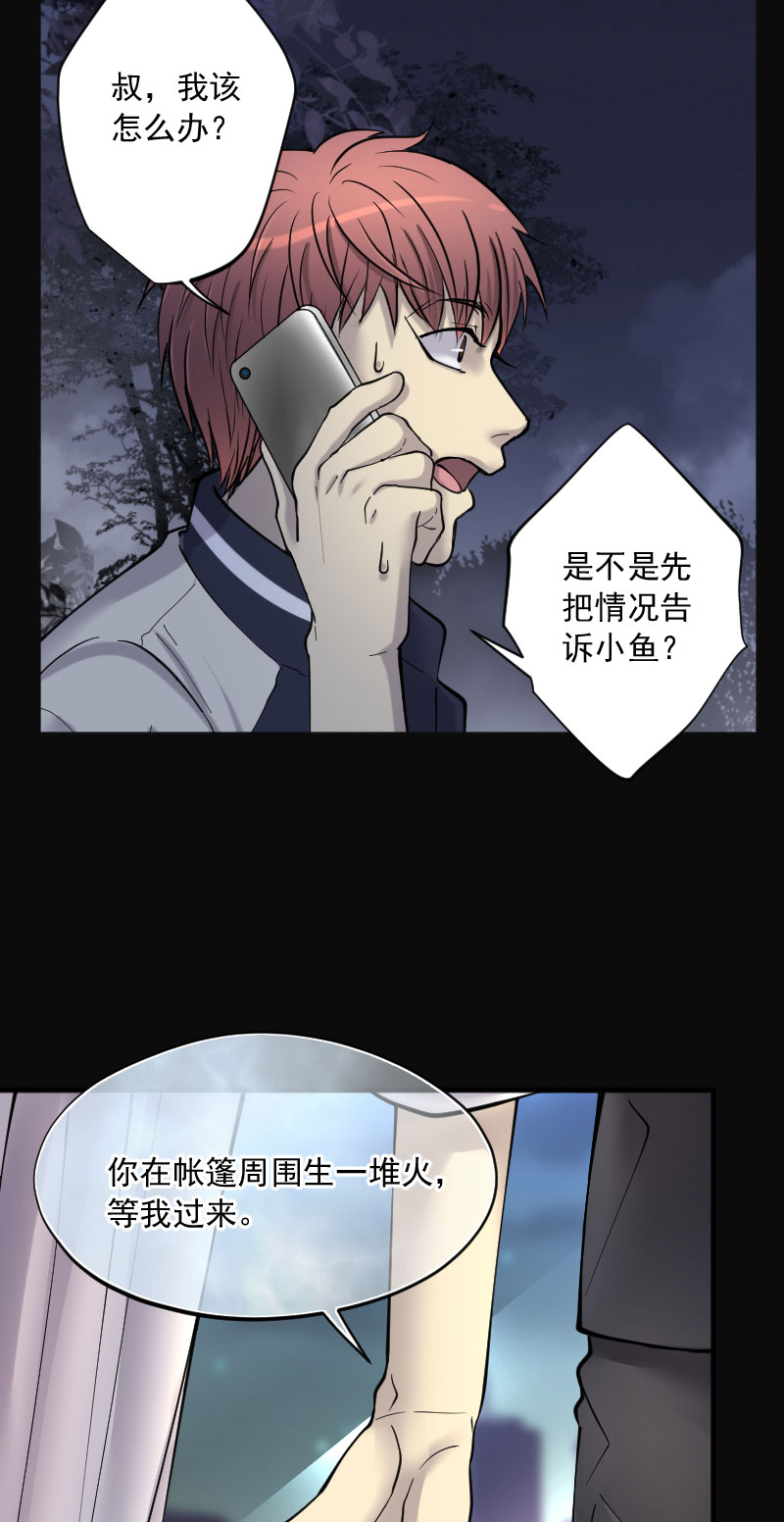 《剃头匠》漫画最新章节第212话免费下拉式在线观看章节第【9】张图片