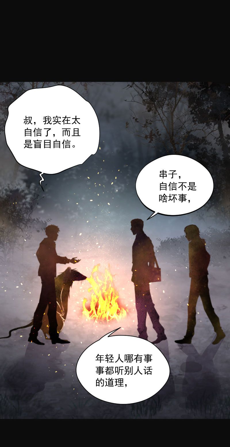 《剃头匠》漫画最新章节第212话免费下拉式在线观看章节第【5】张图片