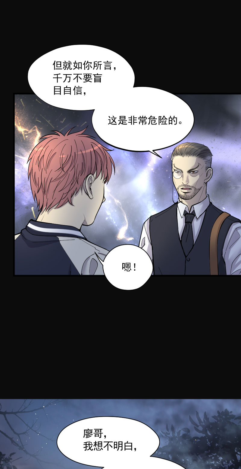 《剃头匠》漫画最新章节第212话免费下拉式在线观看章节第【4】张图片