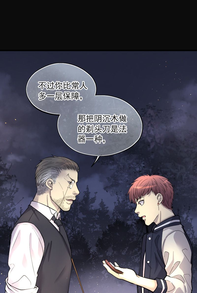 《剃头匠》漫画最新章节第213话免费下拉式在线观看章节第【15】张图片