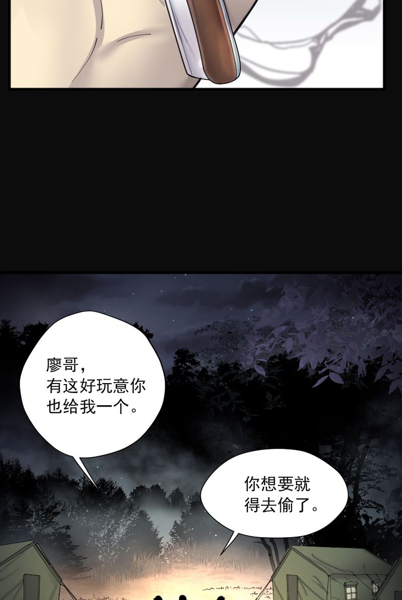 《剃头匠》漫画最新章节第213话免费下拉式在线观看章节第【13】张图片