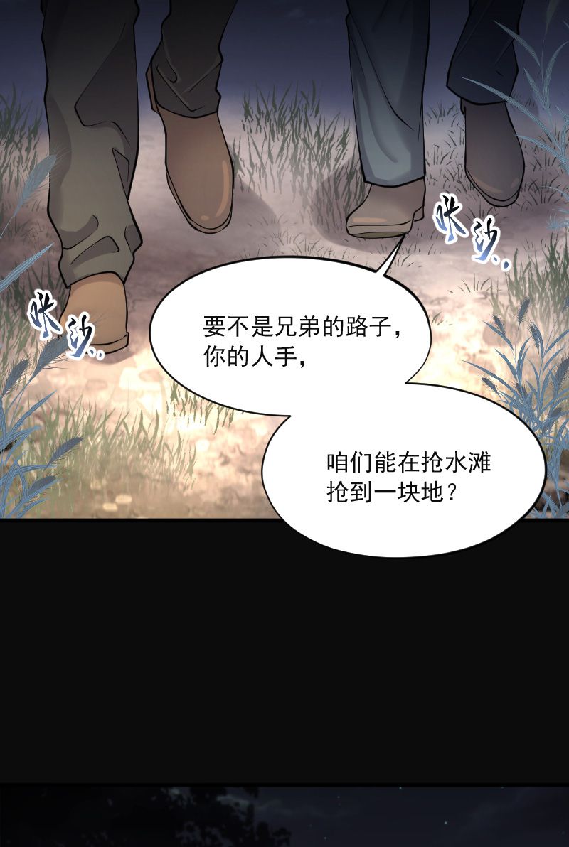 《剃头匠》漫画最新章节第213话免费下拉式在线观看章节第【5】张图片