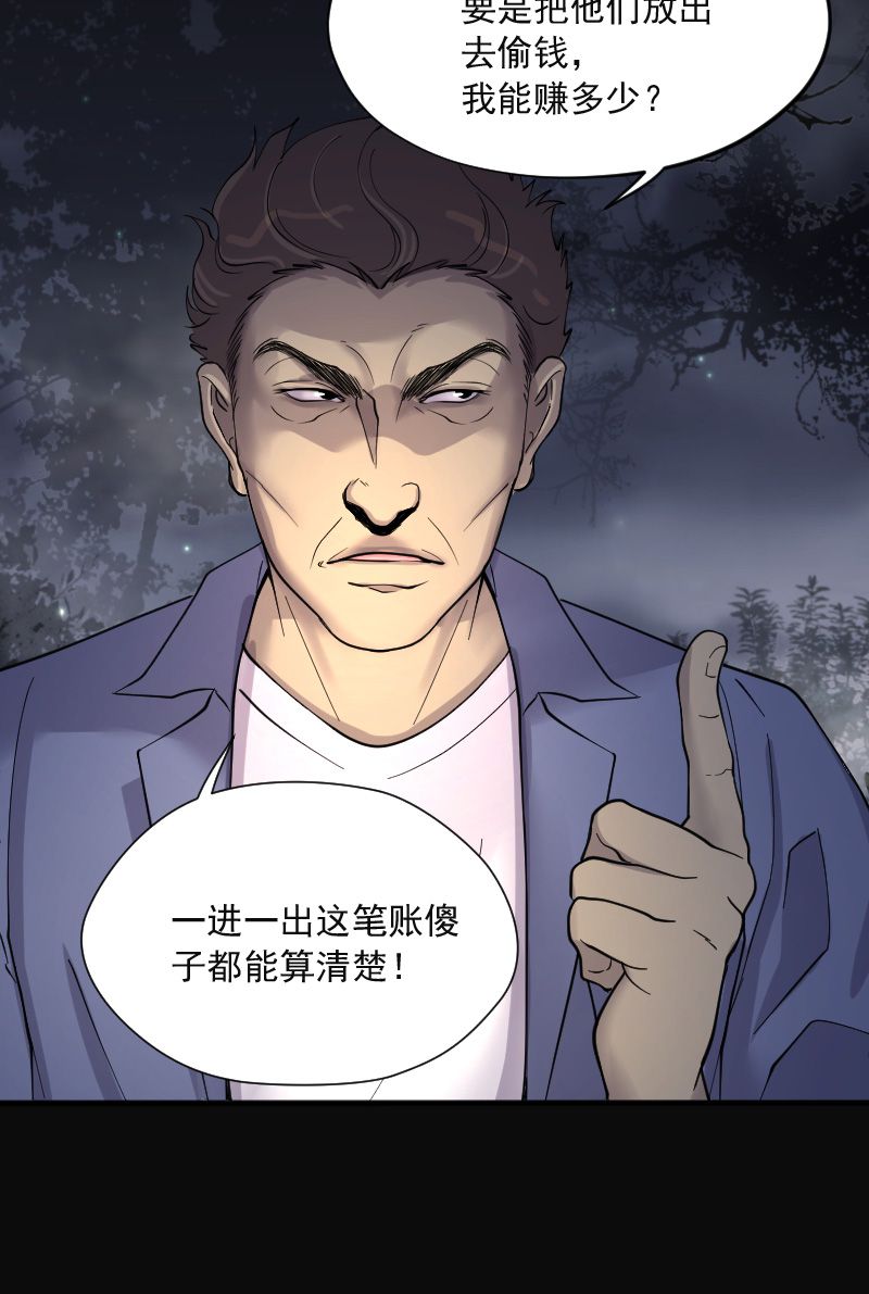 《剃头匠》漫画最新章节第213话免费下拉式在线观看章节第【2】张图片