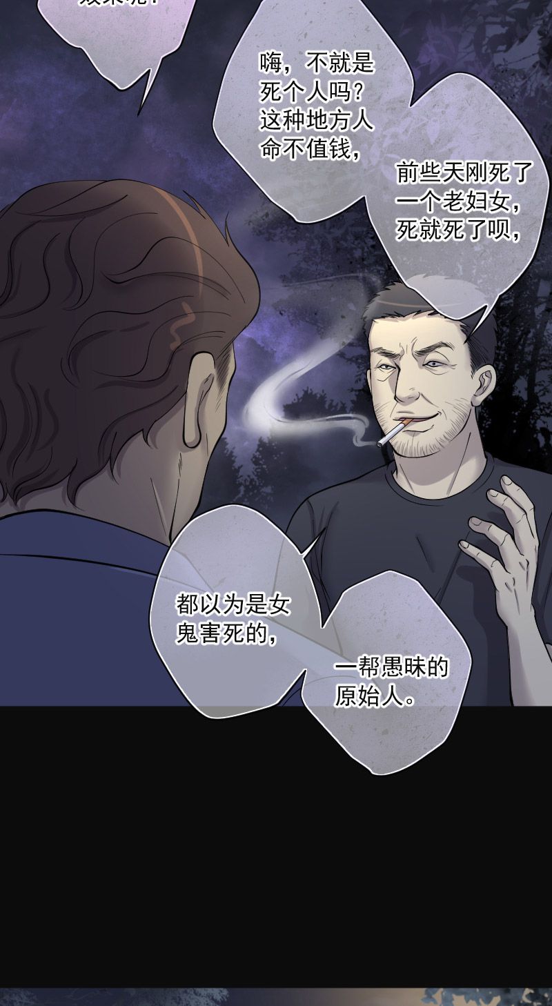 《剃头匠》漫画最新章节第214话免费下拉式在线观看章节第【15】张图片