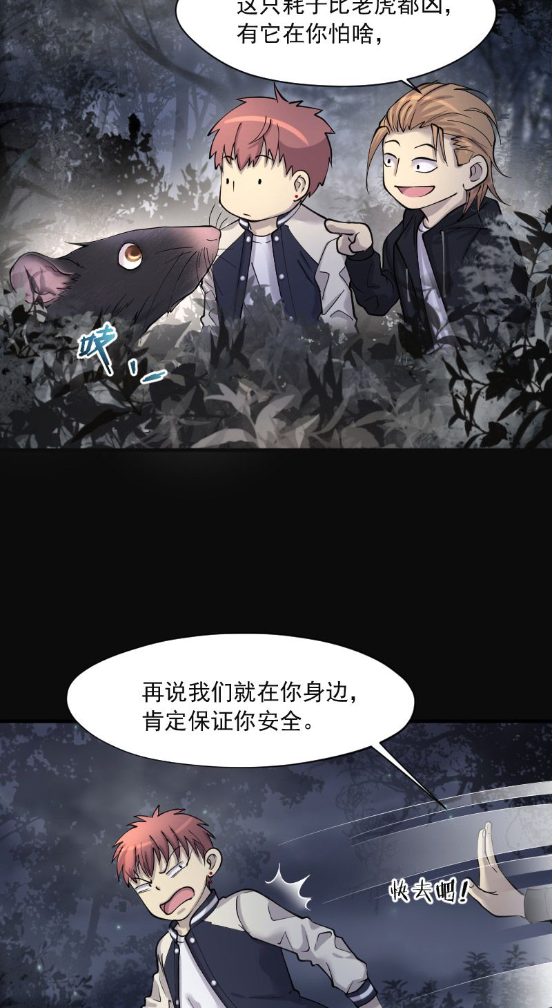 《剃头匠》漫画最新章节第214话免费下拉式在线观看章节第【9】张图片