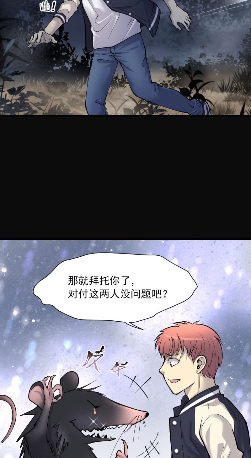 《剃头匠》漫画最新章节第214话免费下拉式在线观看章节第【8】张图片