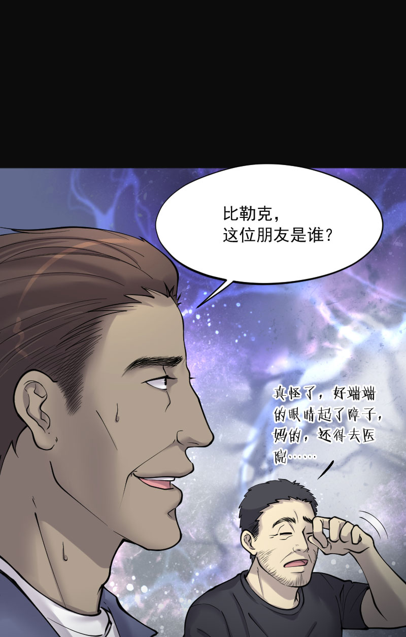 《剃头匠》漫画最新章节第215话免费下拉式在线观看章节第【13】张图片