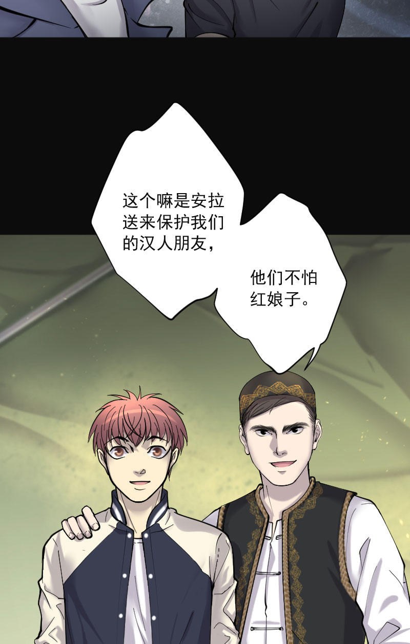 《剃头匠》漫画最新章节第215话免费下拉式在线观看章节第【12】张图片