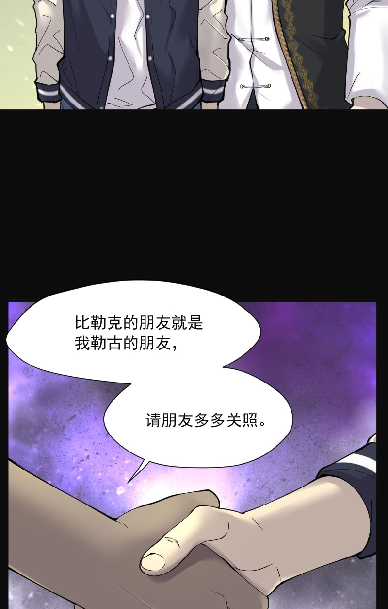 《剃头匠》漫画最新章节第215话免费下拉式在线观看章节第【11】张图片