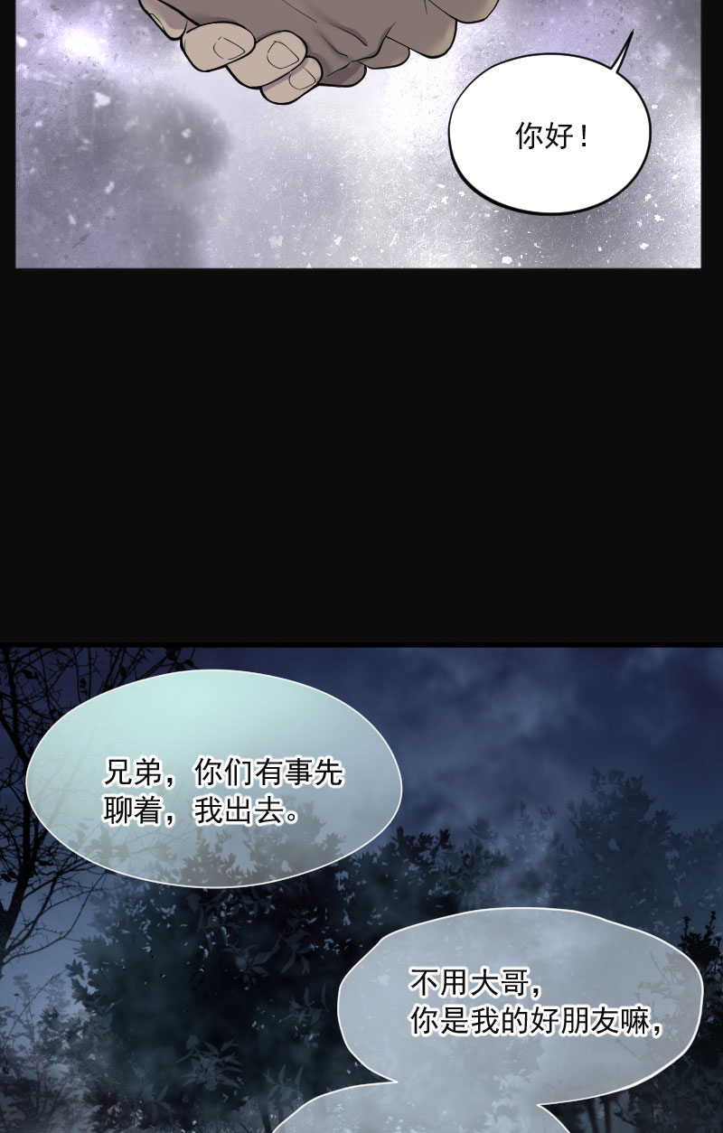 《剃头匠》漫画最新章节第215话免费下拉式在线观看章节第【10】张图片