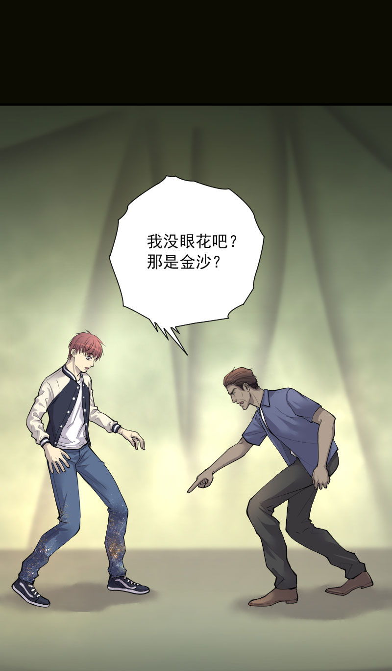 《剃头匠》漫画最新章节第215话免费下拉式在线观看章节第【6】张图片