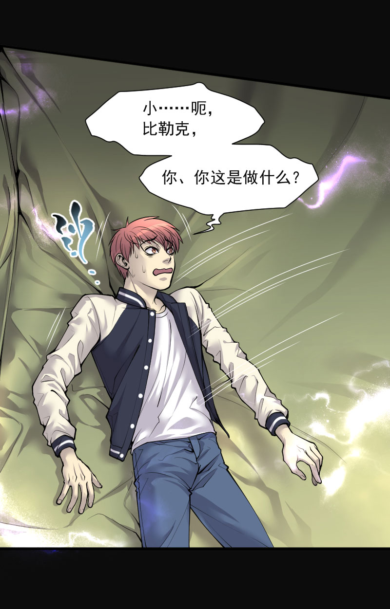 《剃头匠》漫画最新章节第216话免费下拉式在线观看章节第【13】张图片