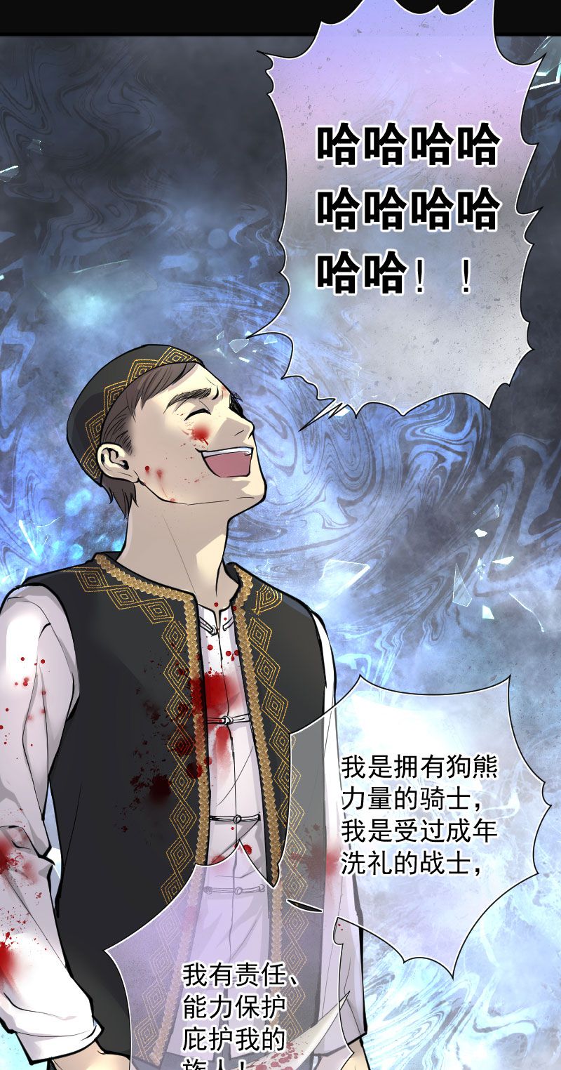 《剃头匠》漫画最新章节第216话免费下拉式在线观看章节第【3】张图片