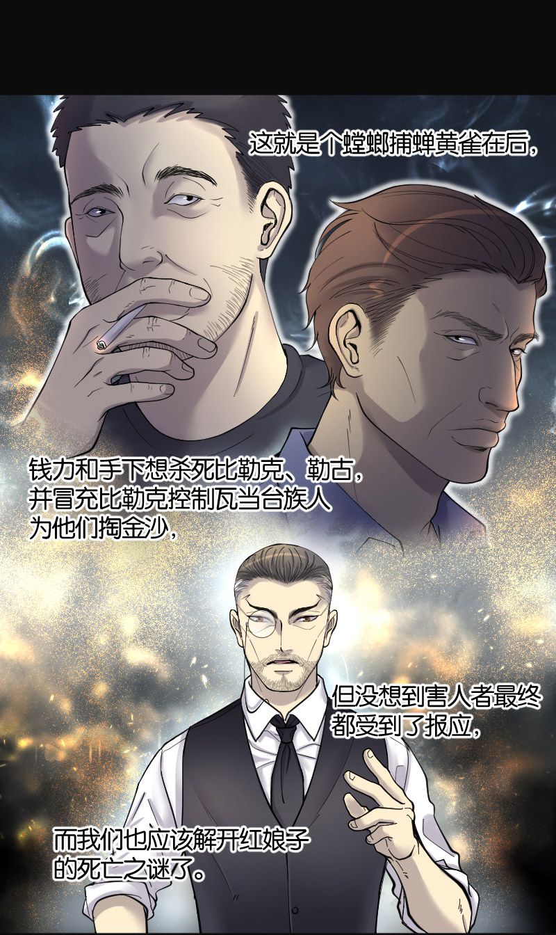 《剃头匠》漫画最新章节第217话免费下拉式在线观看章节第【3】张图片