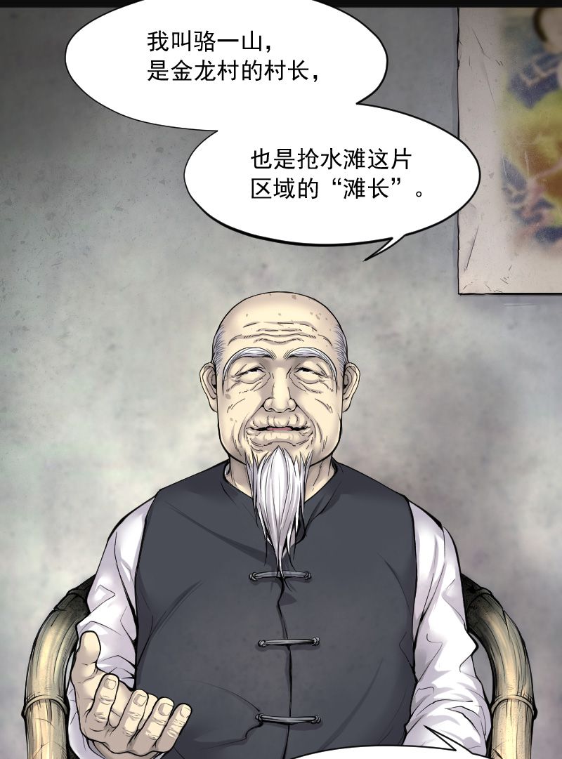 《剃头匠》漫画最新章节第218话免费下拉式在线观看章节第【26】张图片